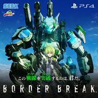 LV20に到達したのでPS4版ボーダーブレイクの記事書きます。神ゲーです
