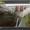 雪浦ダム