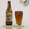 ベアード　「フルーツフルライフ シトラスIPA」