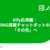 Dify応用編：RAG搭載チャットボットの「その先」へ