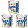 ▼大切な愛犬がご飯を食べられなくなったとき