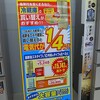 家電予防保守・今度は・・・・冷蔵庫！