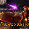 バトオペ２　本家ヘビーガンダムとほぼ別物の機体！ヘビーガンダム（IO）参戦！強襲になってマニュ、緊急回避もありでさらにファンネルもバイオセンサーもあり。キャノンも使いやすくて本家も何とかしてあげて欲しい性能！