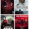 今週末公開の気になる映画 2013年 第48週