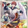 グラン＆グルメKADOKAWAえりまし圭多