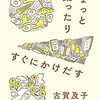 【日記】何気ないことに尊さが詰まっているということかと、日記を通して気づいていく