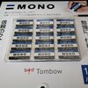 コストコ【MONO消しゴム】のまとめ買い！15個入りは本当にお得なのかを調べてみました