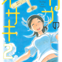 神戸在住 感想 時間 感性 表現が揃ったら 青海老まんが日記 漫画の感想文垂れ流し 神戸在住 感想 時間 感性 表現が揃ったら 青海老まんが日記 漫画の感想文垂れ流し