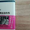 『非国民な女たち～戦時下のパーマとモンペ』