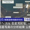 北朝鮮軍事偵察衛星　近く打ち上げるため準備続く 米分析