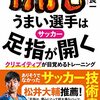 弟ボウズ　ドリブルがちょっとできる