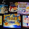 お菓子祭り！暖かくなってきてチョコらしいチョコ無くなってきたね。