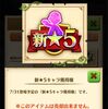 次回のイベントは10周年記念の続編？ めちゃくちゃイベント期間が短い件