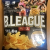 ひざつき製菓『B.LEAGUEチップス うすしお味』を食べてみた！