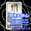 「閃きも肝心」 ソードエース　正位置　2023.07.05  タロット占い