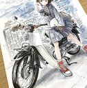 「ちー」のカブ日記