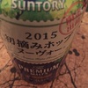 Suntory The Premium Malts 2015 Hatsuzumi Hop Nouveau