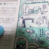 Deep Sea Times/謎付き新聞シリーズ/ナゾストア/感想