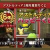 【ドラクエ10】　積み立てドラクエキャラ全員集合！　ハッピーくじ買う。