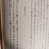 賢治童話と私　風野又三郎　九月六日