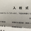 【職業訓練】に合格するコツは？総務経理事務、パソコン会計実践コース合格者が体験を語ります！