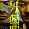 <span itemprop="headline">予告編の映画タイトルに「仰天」。</span>