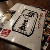 【見習い営業の出先ランチ vol.17】オブジェが目を引くうどんのお店🍜釜盛さん