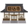 Uberとかいう人間アンチの駆け込み寺