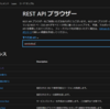 Azureリソースのマネージド ID(旧MSI)の権限をCURLでREST APIを実行して検証する