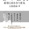 嫌なポジションの経験は必要だろうか