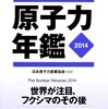 日本の原子力研究／極東委員会禁止を発表　新潟日報　1947.02.12