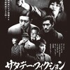 日本男子、ココにあり〜オダギリジョー✕中島歩　in『サタデー・フィクション』