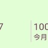 ありがとうございます！今日は、