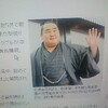 朝青龍
