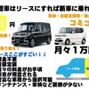 カーリース　どんな車がリースできるの？