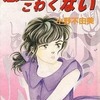 悪霊なんかこわくないという小説を持っている人に  大至急読んで欲しい記事