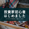 【トラリピ】NZドル/米ドル（NZD/USD）の設定について