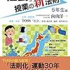 授業の教科書②（社会 理科 オススメ書籍）