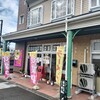 鶴岡市「中華そば　華煌」さんで燕三条の中華と華煌そば」。