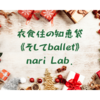《petit essay》(保存版)なりさらり ちょっとした手土産10選の詳細③【なりさらblog】