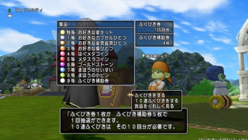 １万回のふくびきで世界の半分を４０こ ｃｕｏｒｅ ｑｕｅｓｔ