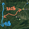 権平峠林道【山形県東置腸郡川西町】