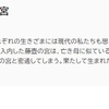 源氏物語は原語でよみたいけど