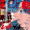 週刊少年サンデー 15号
