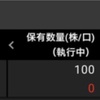 初心者が少額投資で月1万円お小遣いを稼ぐ！(パルテックその9)