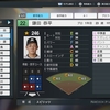 【プロスピ2024オリジナル選手紹介】鎌田　恭平【選手データあり】