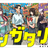【6/2～募集】新しい創作フェス「ナツガタリ'25」始動。5つのコンテストを同時開催します！