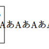 bxcjkjatype の autotilde はソレじゃない件(2)