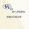  人間のお医者さん