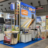 【2024NEW環境展】ご来場、誠にありがとうございました！